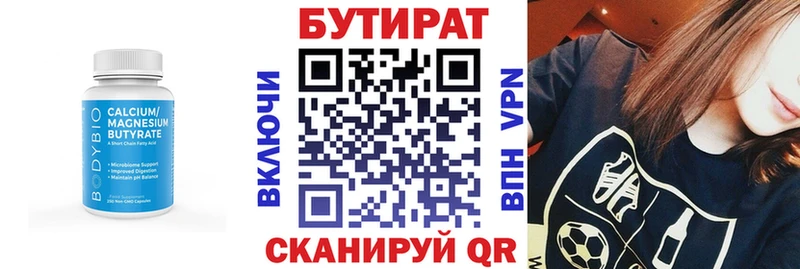 где купить наркотик  Кондрово  БУТИРАТ 1.4BDO 