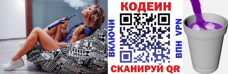 Codein Purple Drank Кондрово