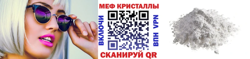 Мефедрон кристаллы Кондрово